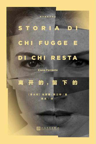 ﻿离开的，留下的