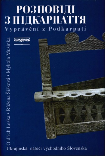 ﻿داستان هایی از Podkarpattia. لهجه های اوکراینی اسلواکی شرقی