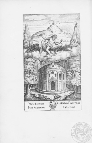 ﻿تئاتر کرت یا مجموعه ای از درام های منتشر نشده و ناشناخته