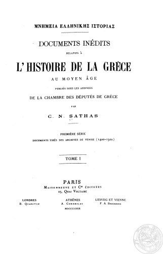 ﻿Μνημεία Ελληνικής ιστορίας اسناد منتشر نشده مربوط به تاریخ یونان در قرون وسطی که تحت نظارت اتاق نمایندگان یونان منتشر شده است.