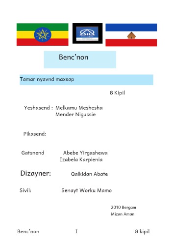 ﻿بنکنون تامار نیاوند مکسسپ. 8 کیپیل