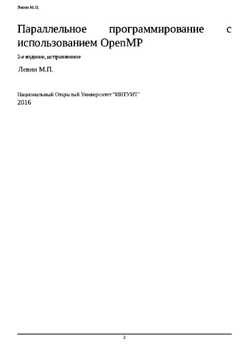 ﻿برنامه نویسی موازی با استفاده از OpenMP