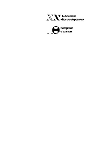 ﻿سفر با معنا خلاصه مقالات