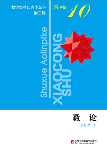 ﻿数论