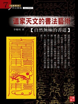 ﻿سری DQ: هنر نجومی تائوئیست خوشنویسی 
 B00GNVXB1U