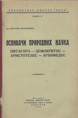 ﻿بنیانگذاران علوم طبیعی بنیانگذاران علوم طبیعی