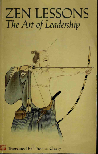 ﻿دروس ذن هنر رهبری