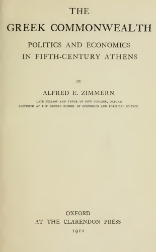 ﻿مشترک المنافع یونانی، سیاست و اقتصاد در آتن قرن پنجم