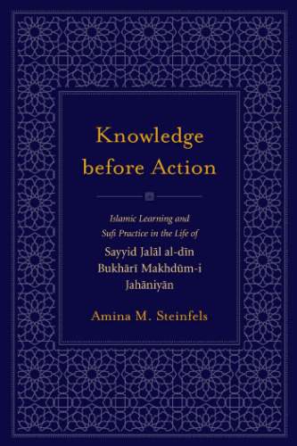 ﻿دانش قبل از عمل: معارف اسلامی و سیره صوفیانه در زندگی سید جلال الدین بخاری مخدوم جهانیان