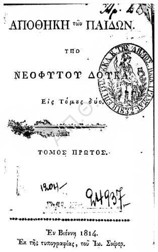 ﻿انبار کودکان