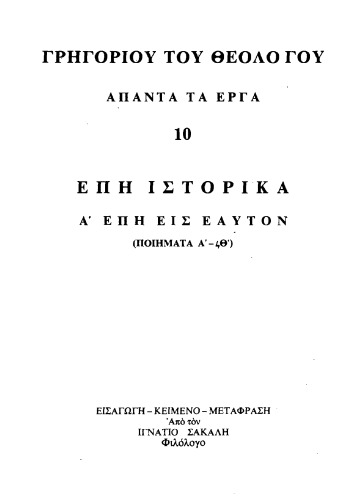 ﻿EPI HISTORIKA-A EPI در خودش