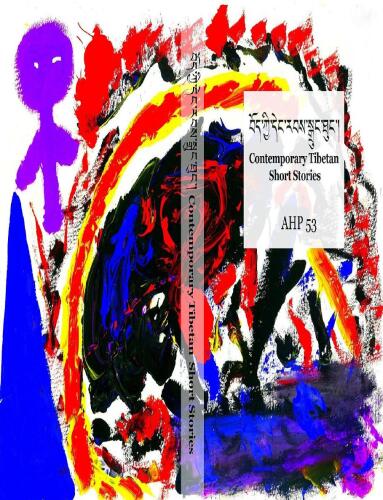 ﻿AHP 53: داستان های کوتاه معاصر تبتی