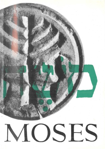 ﻿موسی در کتاب مقدس و سنت