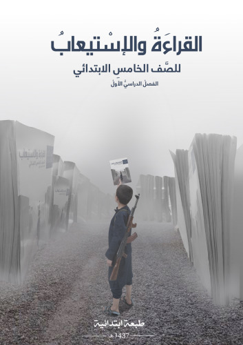 ﻿خواندن و درک مطلب برای کلاس پنجم دبستان: ترم اول