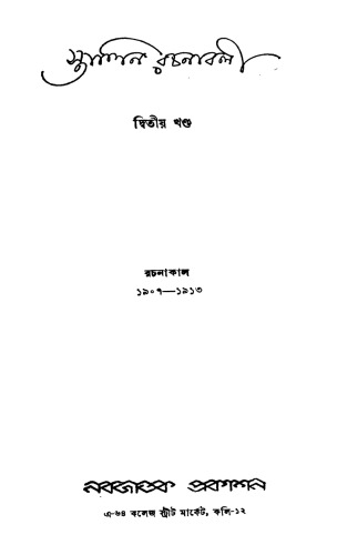 ﻿استالین-راخنابالی 2