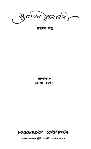 ﻿استالین-راخنابالی 14