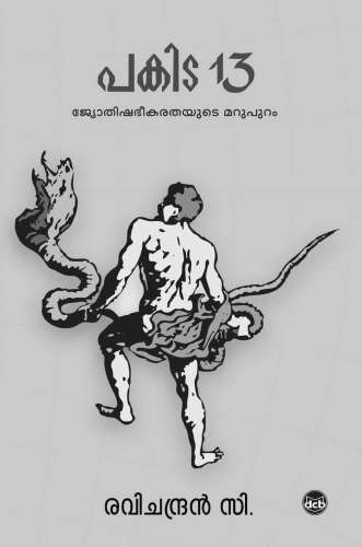 ﻿لطفا 13 را ببینید