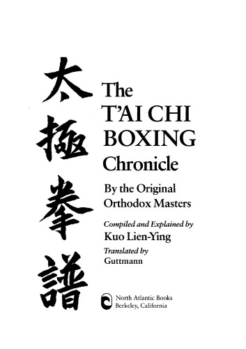 ﻿کرونیکل بوکس تای چی