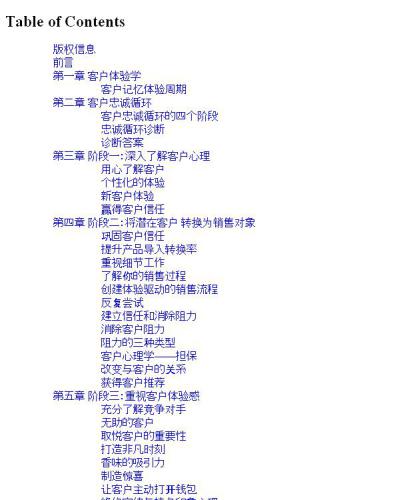 ﻿成交：如何实现可持续性销售