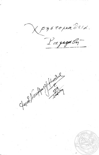 ﻿کریسمس یونانی از آزمون های نثرنویسان و شاعران یونانی