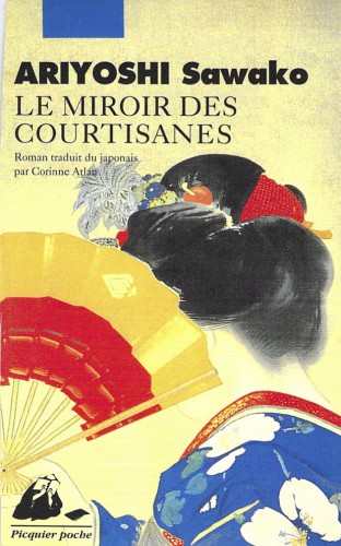 ﻿آینه ی زنانه