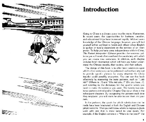 مترجم جیبی: چینی