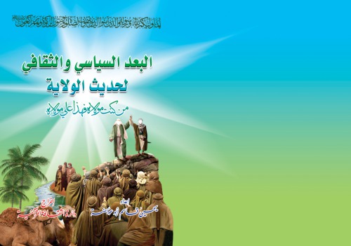 ﻿بعد سیاسی و فرهنگی گفتگوهای دولتی