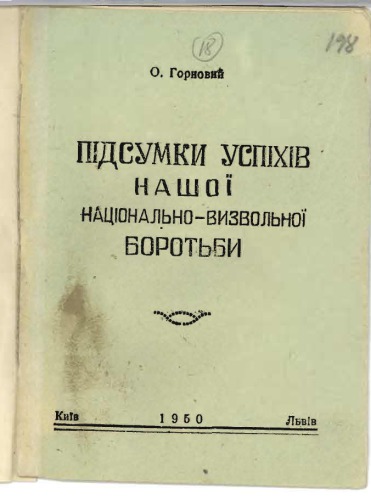 ﻿نتایج موفقیت های مبارزات آزادیبخش ملی ما