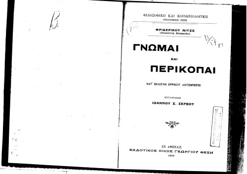 ﻿فکر کن و قطع کن