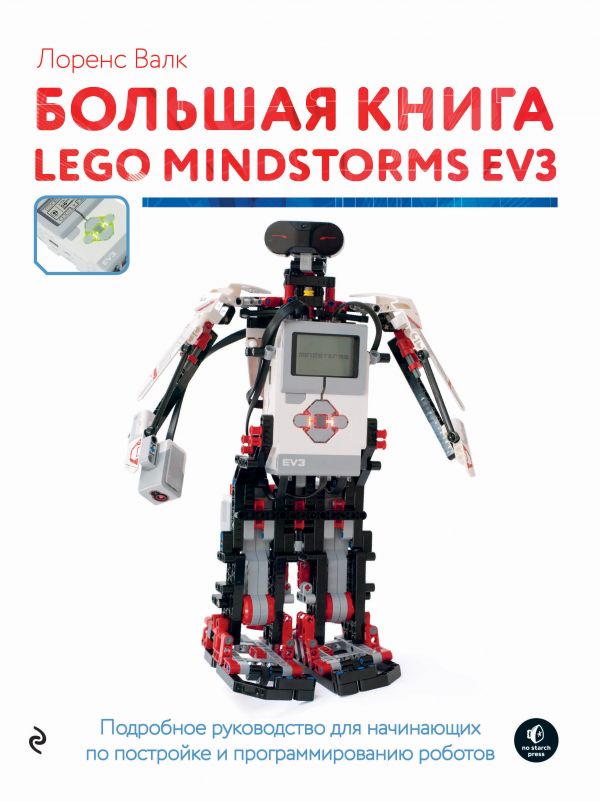 ﻿LEGO LEGO MINDSTORMS EV3