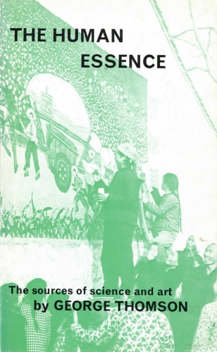 ﻿ذات انسانی