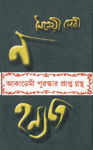 ﻿از هانیات