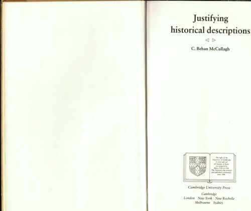 ﻿توجیه توصیفات تاریخی