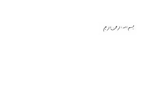 ﻿مبانی نظری قانون اساسی جمهوری اسلامی ایران