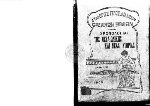 ﻿جدول زمانی تاریخ جهان - طبق کتاب درسی کارل پلوتز - تاریخ قرون وسطی و مدرن قسمت B