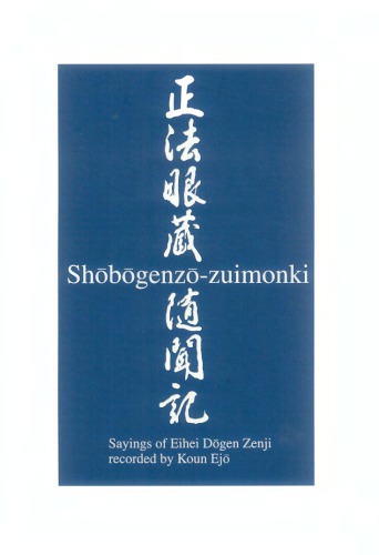 ﻿Shobogenzo-zuimonki