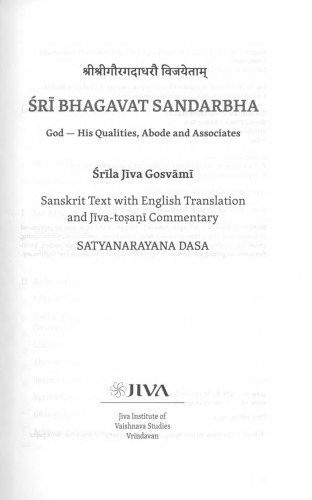 ﻿سری باگاوات سانداربا - خداوند خصوصیات، اقامتگاه و همکارانش Satyanarayana Dasa Babaji