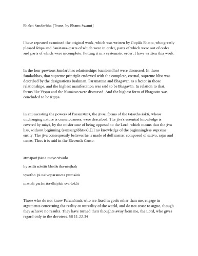 ﻿باکتی سانداربا (بهانو سوامی)