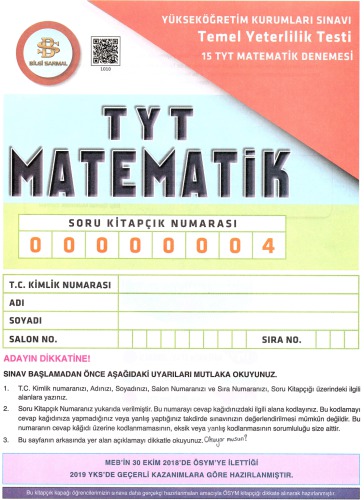 ﻿اطلاعات Spiral TYT Mat Trial 4