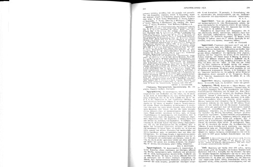 ﻿دایره المعارف دینی و اخلاقی، 3.2 _ آسا - واتیکان