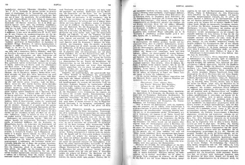 ﻿دایره المعارف دینی و اخلاقی، 5.3 _ تعطیلات - زوتوس