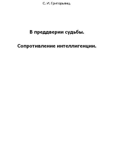 ﻿در انتظار سرنوشت