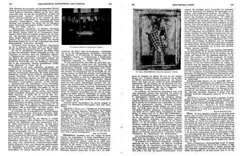 ﻿دایره المعارف دینی و اخلاقی، 9.3 _ شراب - پاپ