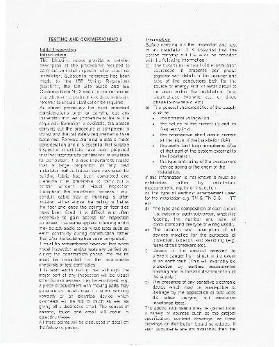 بازرسی اولیه