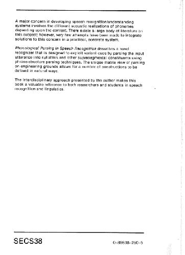 تجزیه و تحلیل واژگان در تشخیص گفتار