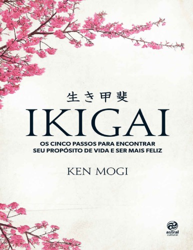 ﻿IKIGAI: پنج مرحله برای یافتن هدف زندگی و شادتر بودن