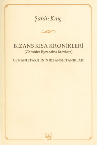 ﻿تواریخ کوتاه بیزانسی (Chronica Byzantina Breviora)