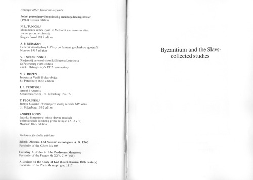 ﻿بیزانس و اسلاوها: مطالعات جمع آوری شده