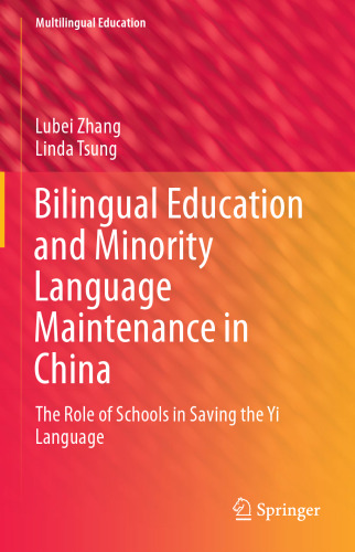 ﻿آموزش دو زبانه و حفظ زبان اقلیت در چین: نقش مدارس در نجات زبان یی