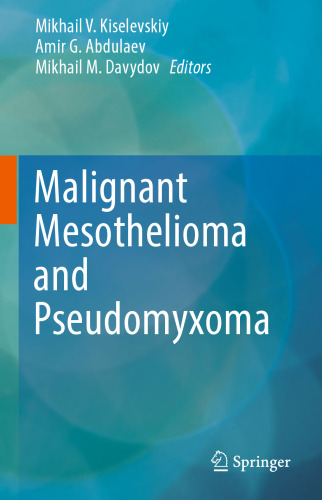 ﻿مزوتلیومای بدخیم و سودومیکسوم